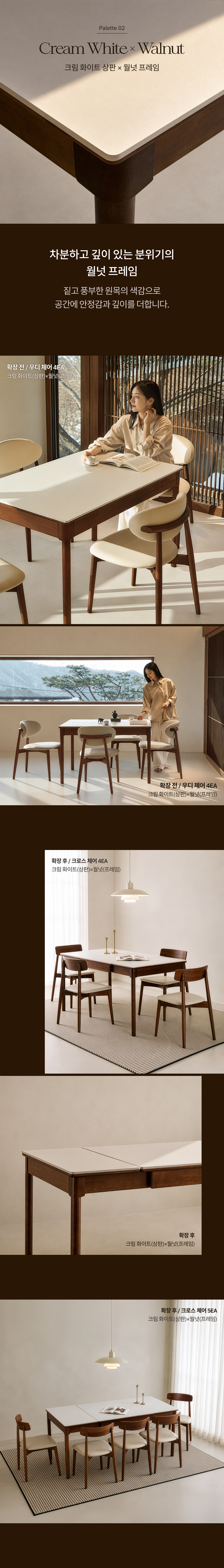 우디 원목 세라믹 확장형 4인용~6인용 포세린 식탁 1200~1600