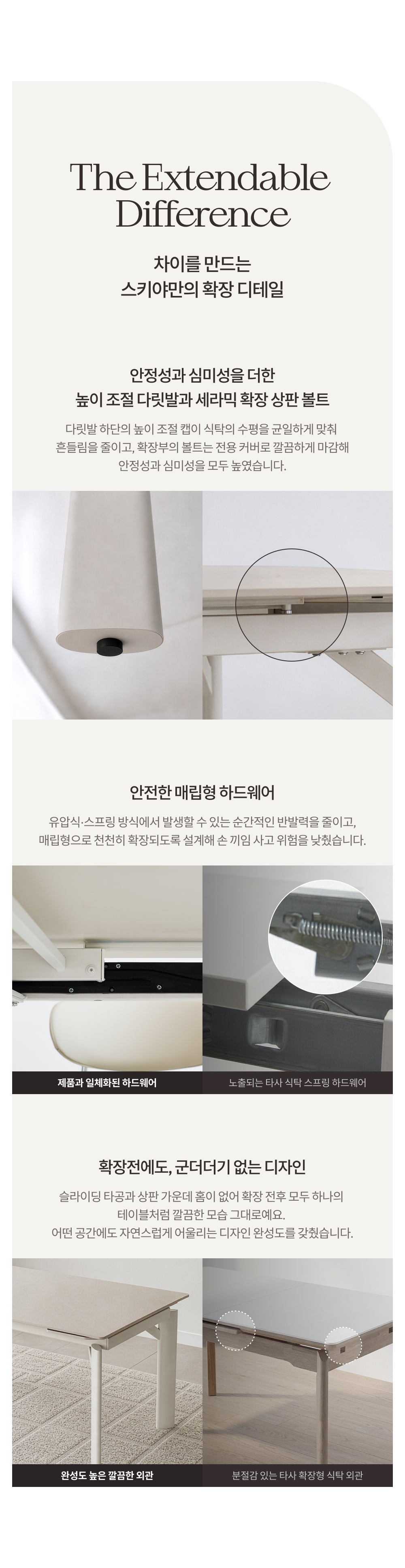 스키야 확장형 포세린 세라믹 광폭900mm 식탁 4인 6인 8인 테이블 1400-2000