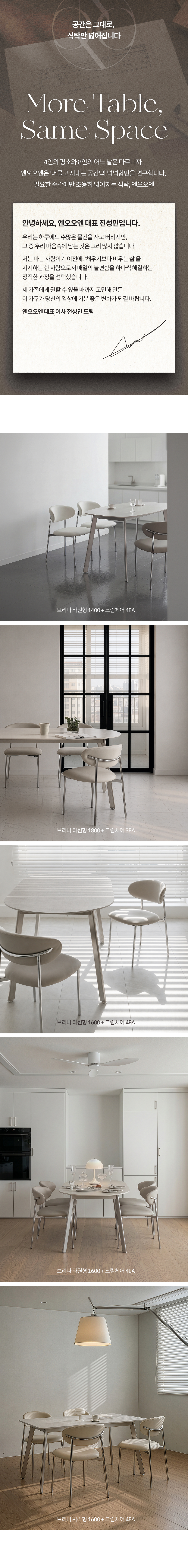 브리나 광폭 900mm 포세린 세라믹 4인 6인 8인 스텐실버 테이블 (3 size)