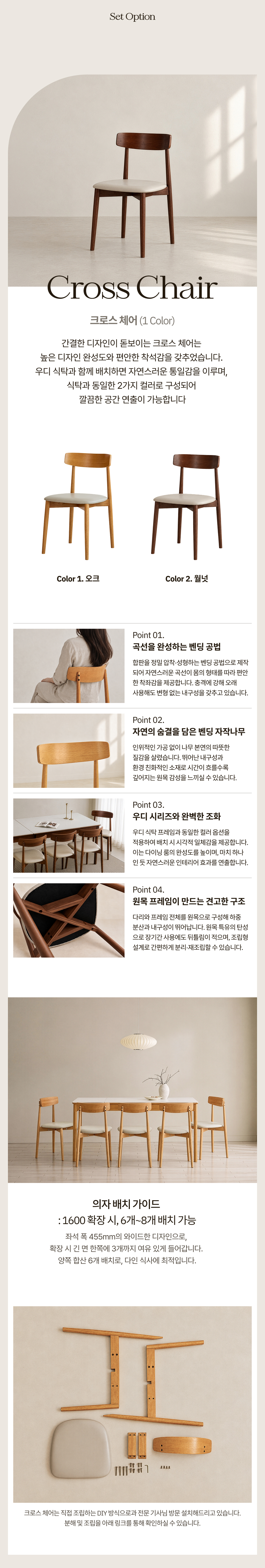 우디 원목 세라믹 확장형 4인용~6인용 포세린 식탁 1200~1600