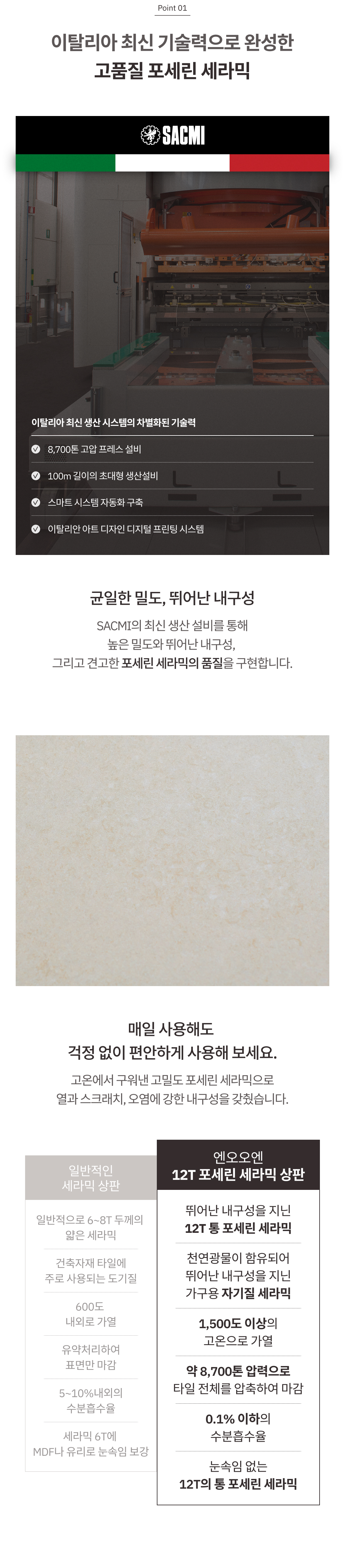 스키야 확장형 포세린 세라믹 광폭900mm 식탁 4인 6인 8인 테이블 1400-2000