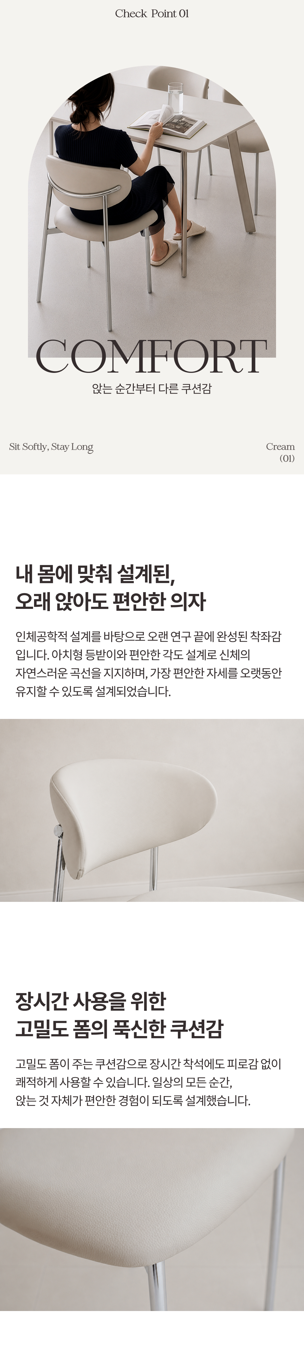 오리지널 Cream 체어 미드센츄리 모던 식탁 가죽 인테리어 디자인 카페 의자