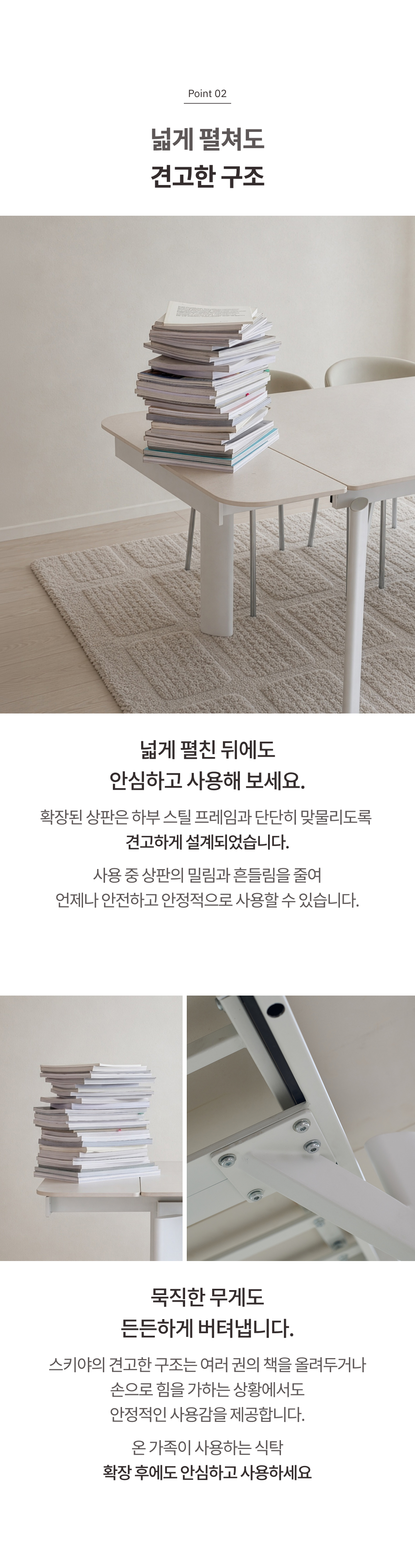 스키야 확장형 포세린 세라믹 광폭900mm 식탁 4인 6인 8인 테이블 1400-2000