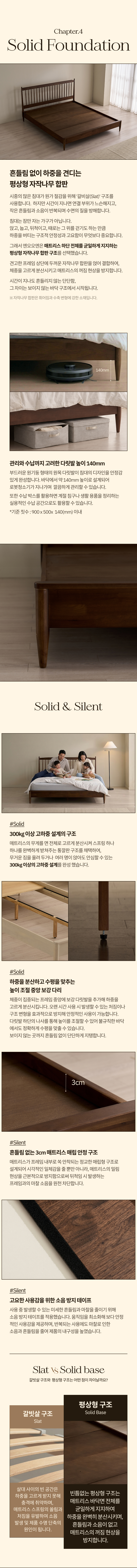 STAY 루버 SE0등급 원목 침대 프레임 아이보리/월넛(SS, Q, K, LK)
