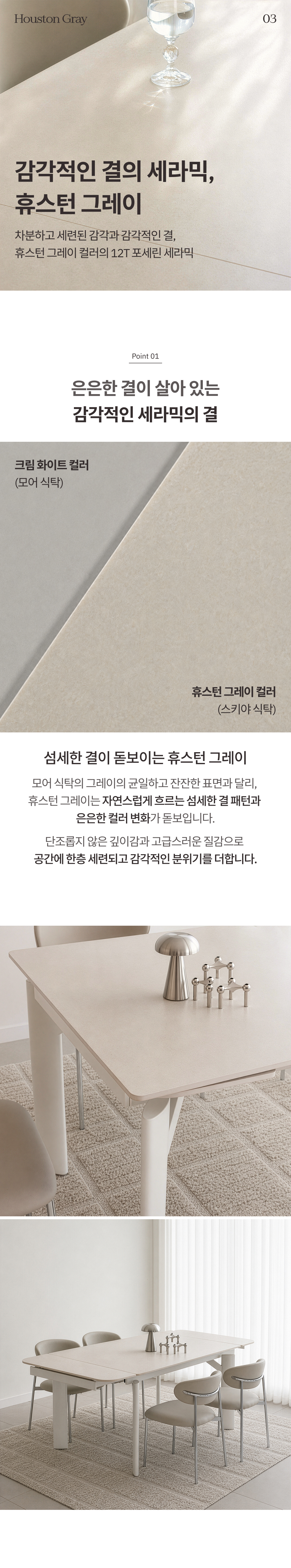 스키야 확장형 포세린 세라믹 광폭900mm 식탁 4인 6인 8인 테이블 1400-2000