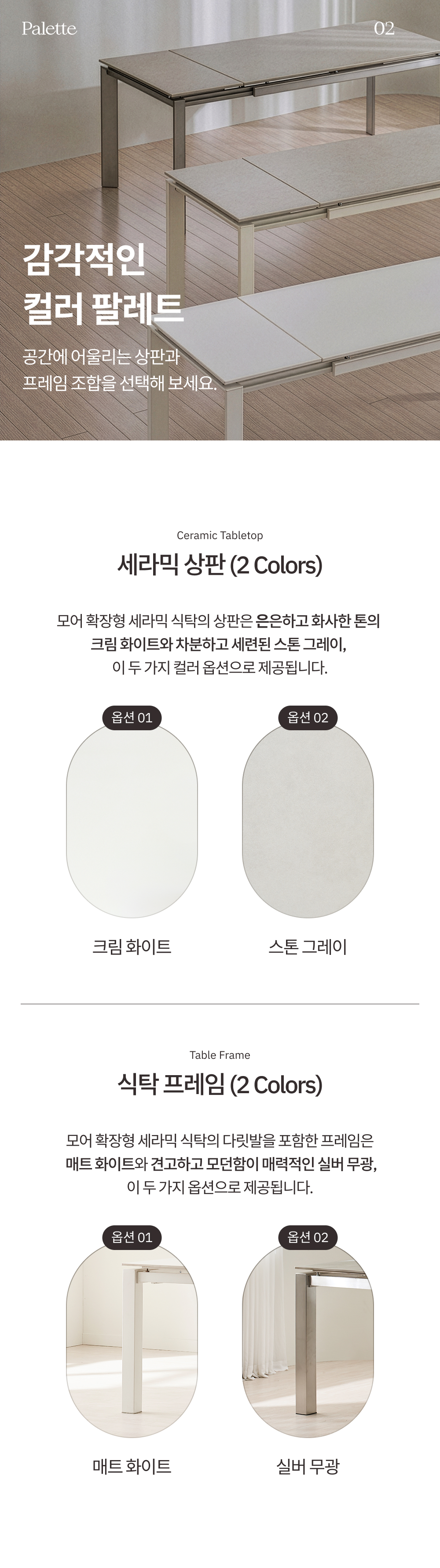 모어 세라믹 확장형 4인용~6인용 포세린 식탁 1400~1800