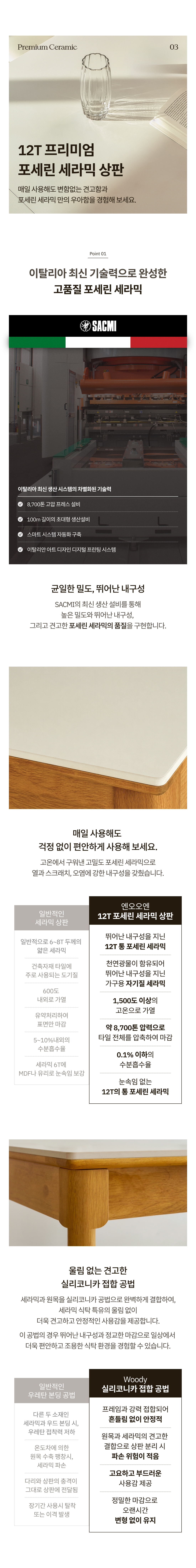 우디 원목 세라믹 확장형 4인용~6인용 포세린 식탁 1200~1600