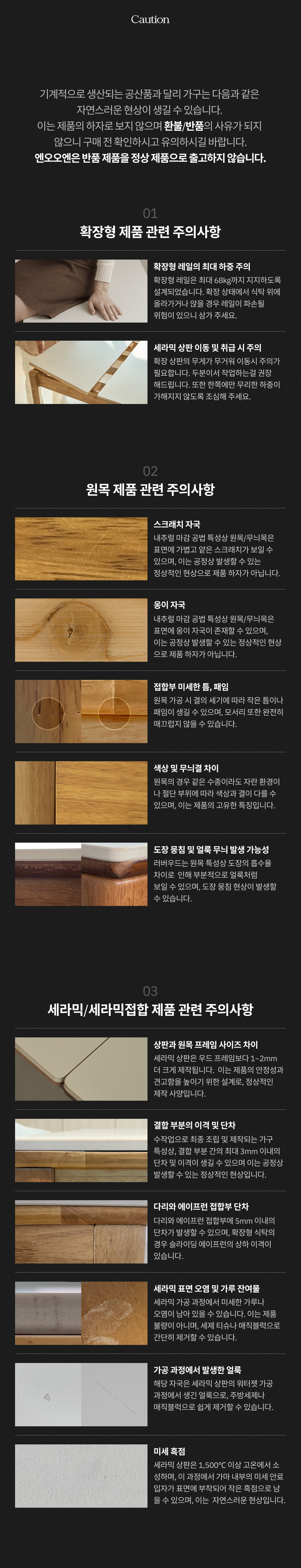 우디 원목 세라믹 확장형 4인용~6인용 포세린 식탁 1200~1600