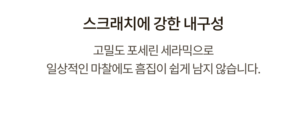 우디 원목 세라믹 확장형 4인용~6인용 포세린 식탁 1200~1600