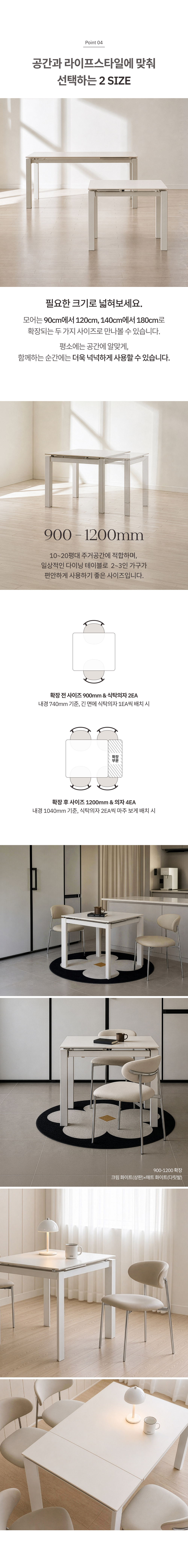 모어 세라믹 확장형 4인용~6인용 포세린 식탁 1400~1800