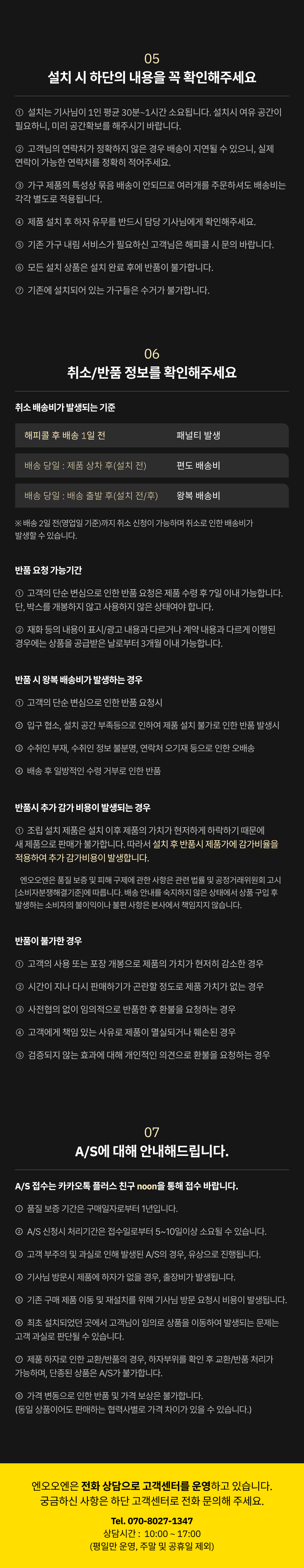 우디 원목 세라믹 확장형 4인용~6인용 포세린 식탁 1200~1600
