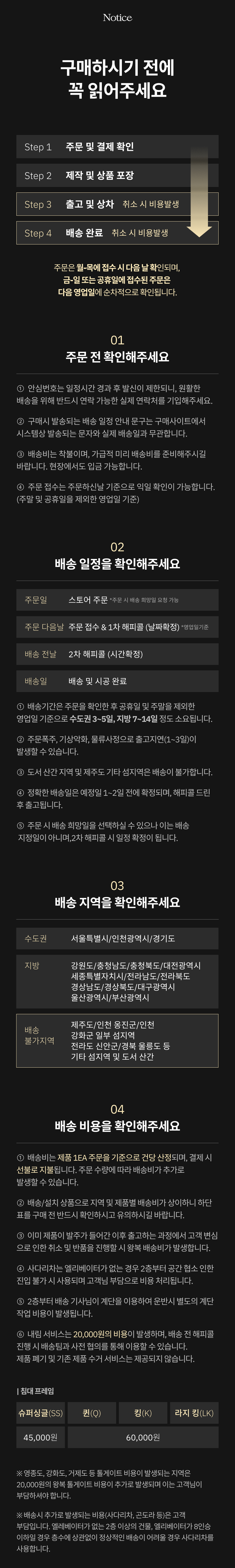 STAY 루버 SE0등급 원목 침대 프레임 아이보리/월넛(SS, Q, K, LK)
