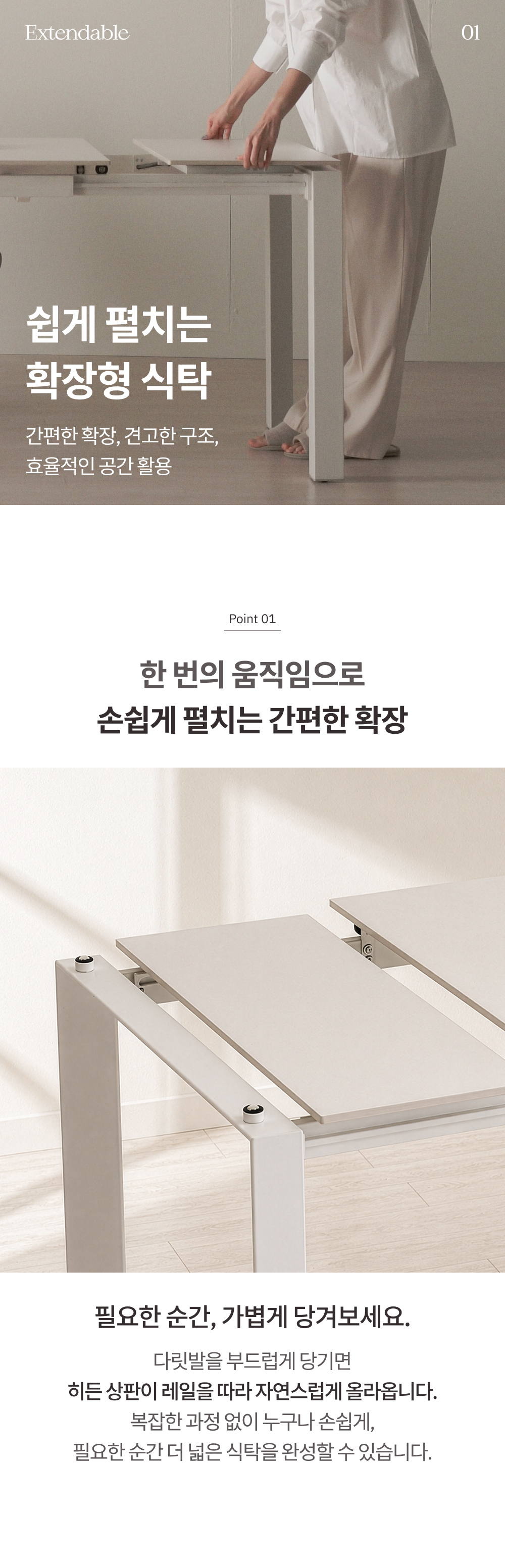 모어 세라믹 확장형 4인용~6인용 포세린 식탁 1400~1800