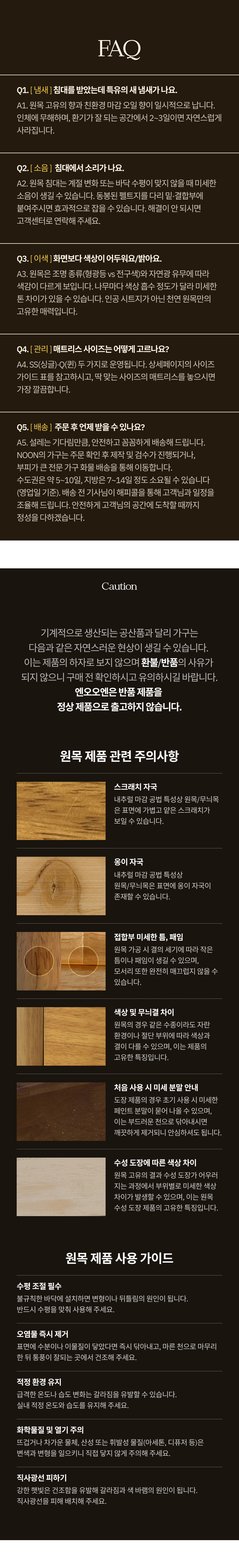 STAY 루버 SE0등급 원목 침대 프레임 아이보리/월넛(SS, Q, K, LK)
