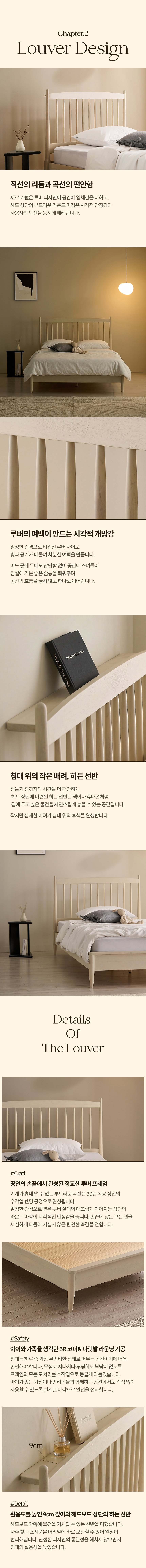 STAY 루버 SE0등급 원목 침대 프레임 아이보리/월넛(SS, Q, K, LK)
