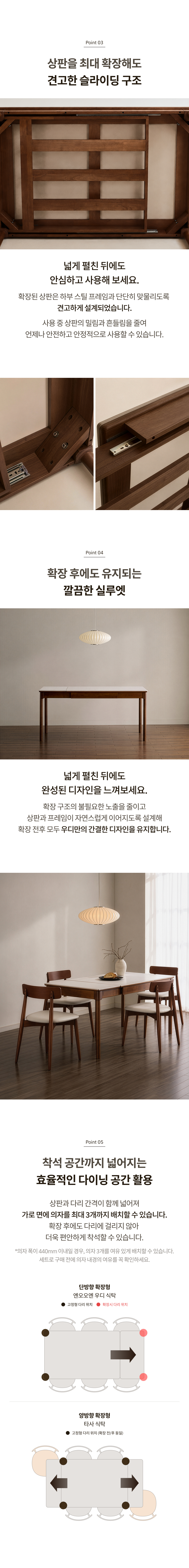 우디 원목 세라믹 확장형 4인용~6인용 포세린 식탁 1200~1600