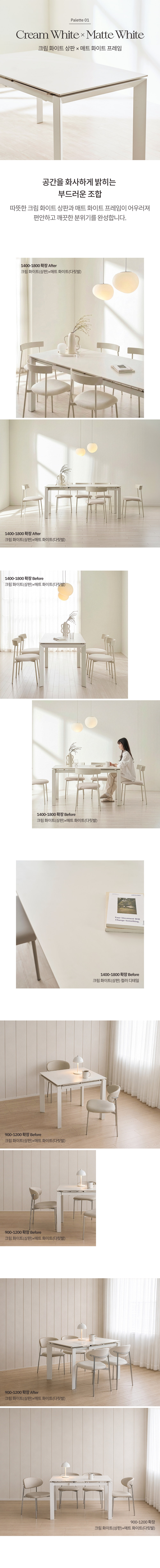 모어 세라믹 확장형 4인용~6인용 포세린 식탁 1400~1800