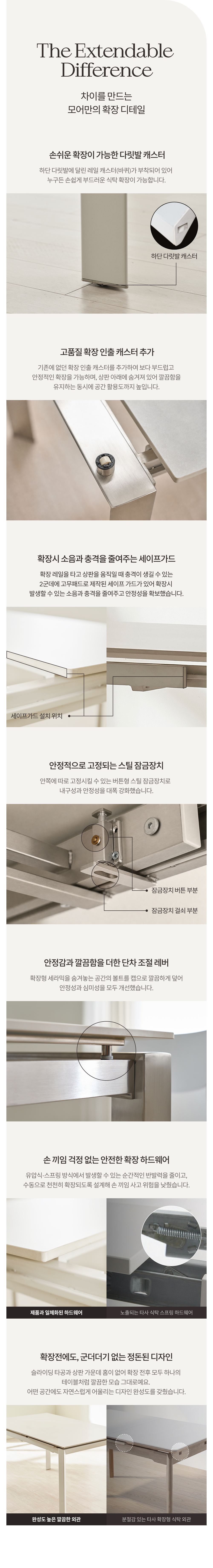 모어 세라믹 확장형 4인용~6인용 포세린 식탁 1400~1800