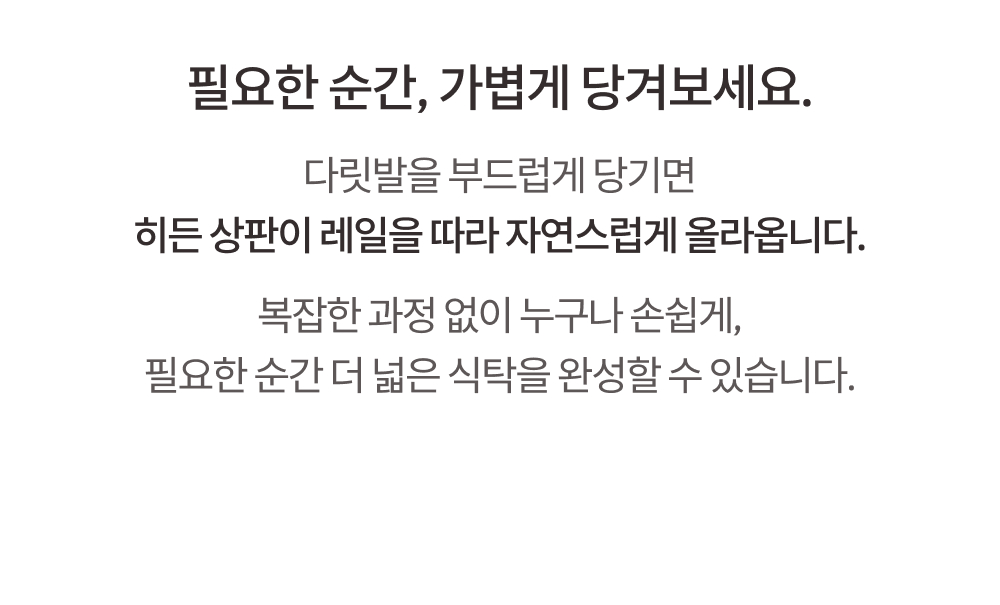 스키야 확장형 포세린 세라믹 광폭900mm 식탁 4인 6인 8인 테이블 1400-2000