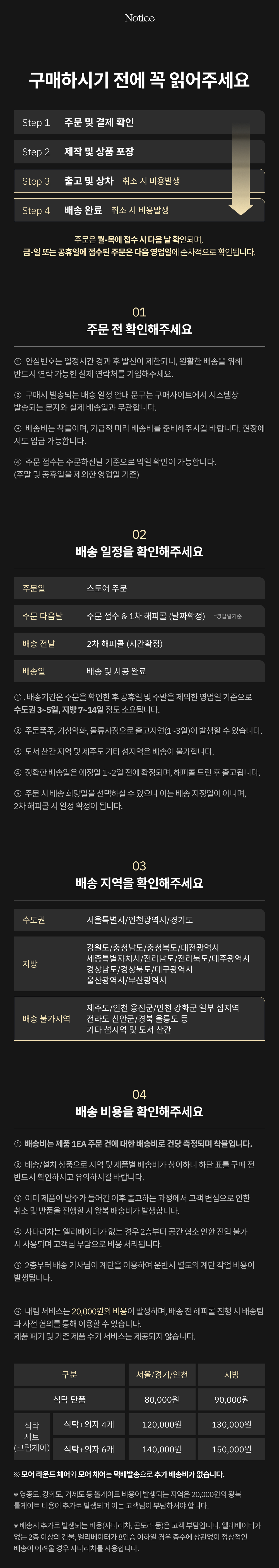 스키야 확장형 포세린 세라믹 광폭900mm 식탁 4인 6인 8인 테이블 1400-2000