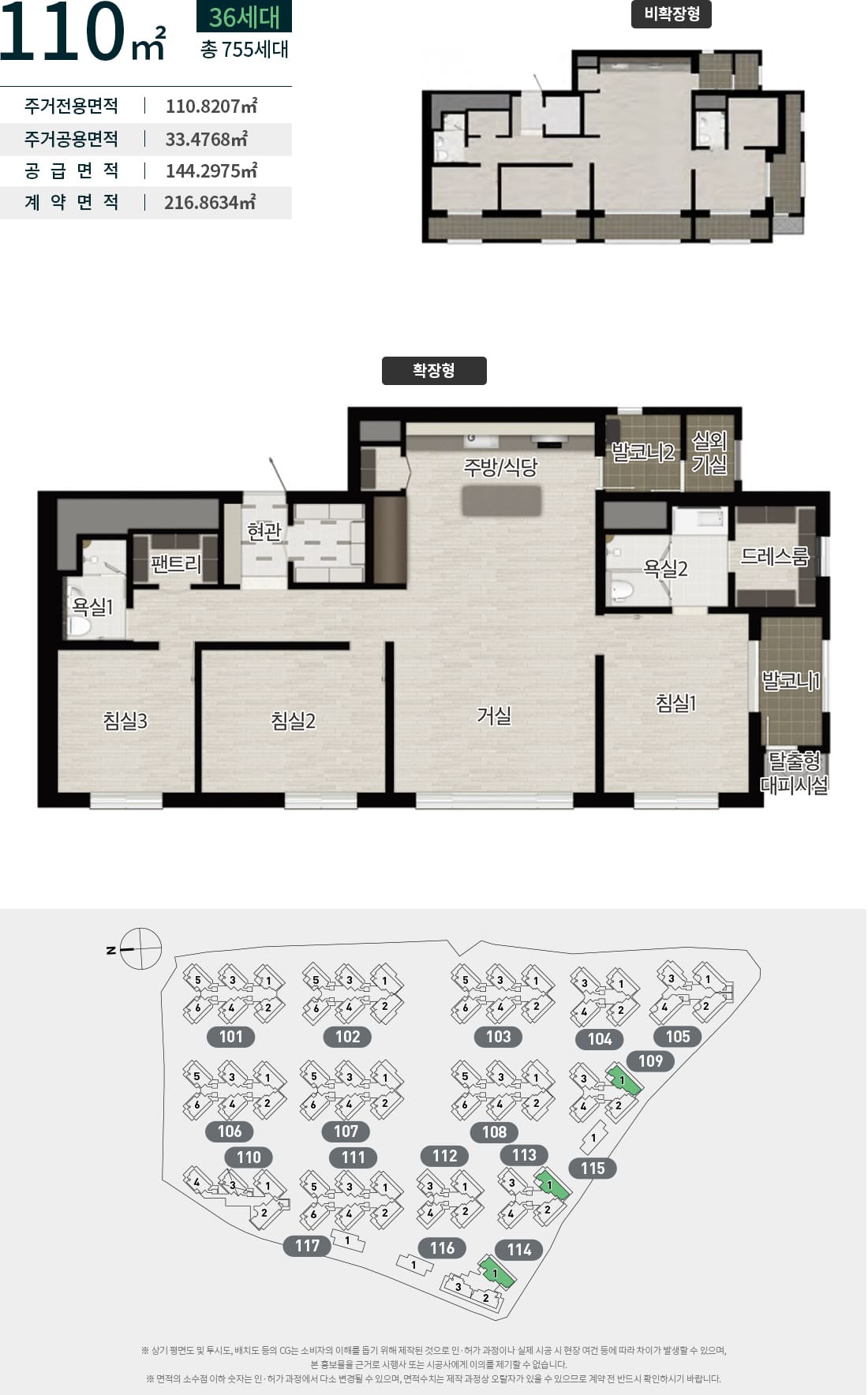 수성 포레스트 스위첸 110타입