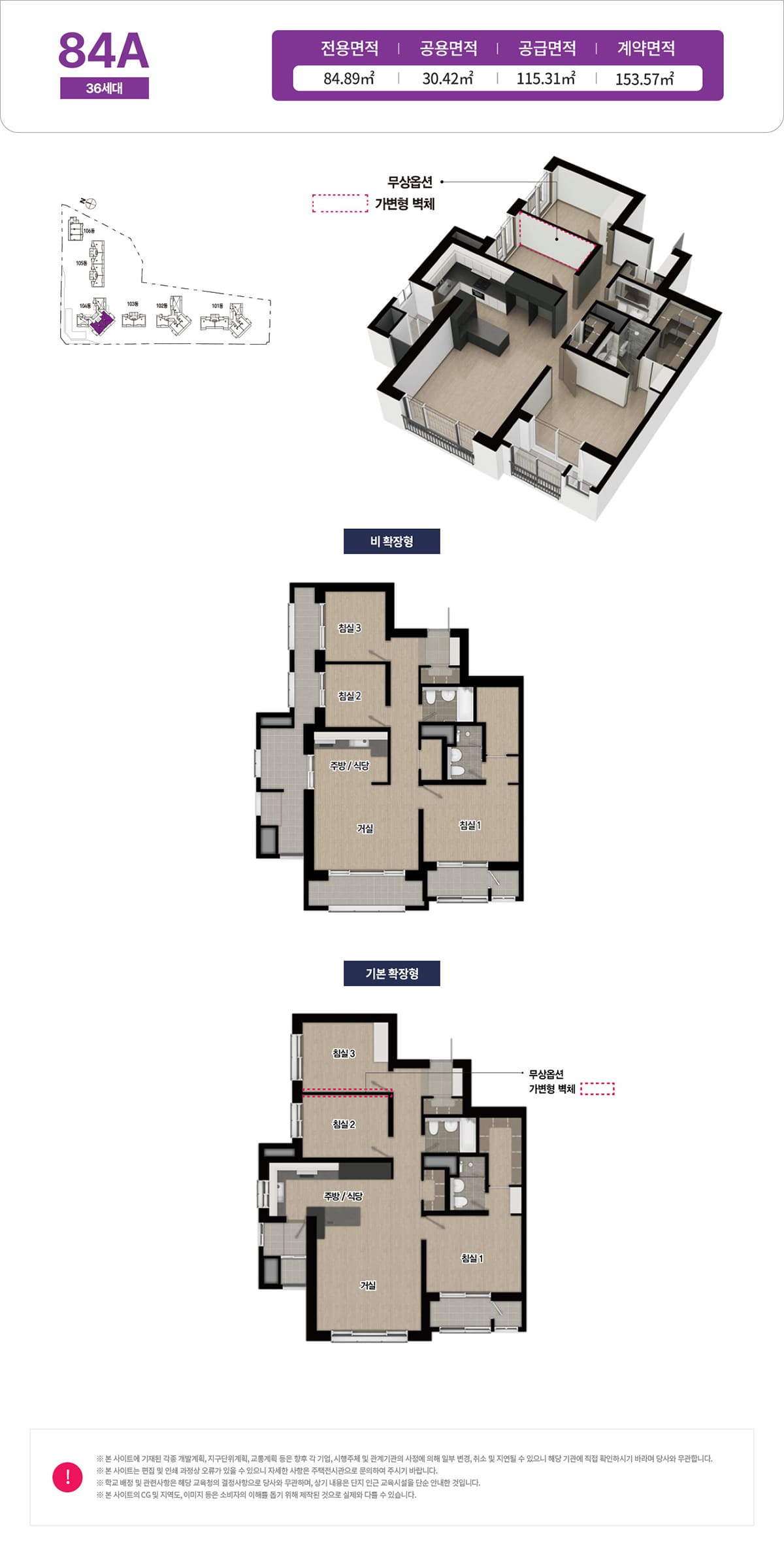 원주 모아엘가 그랑데 평면4