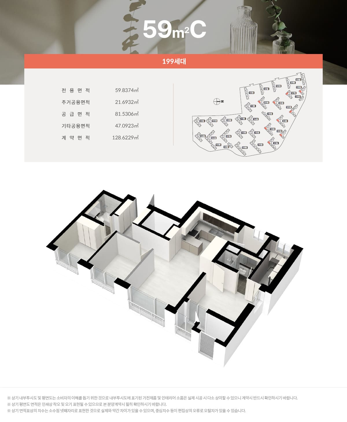 59C타입 평면도