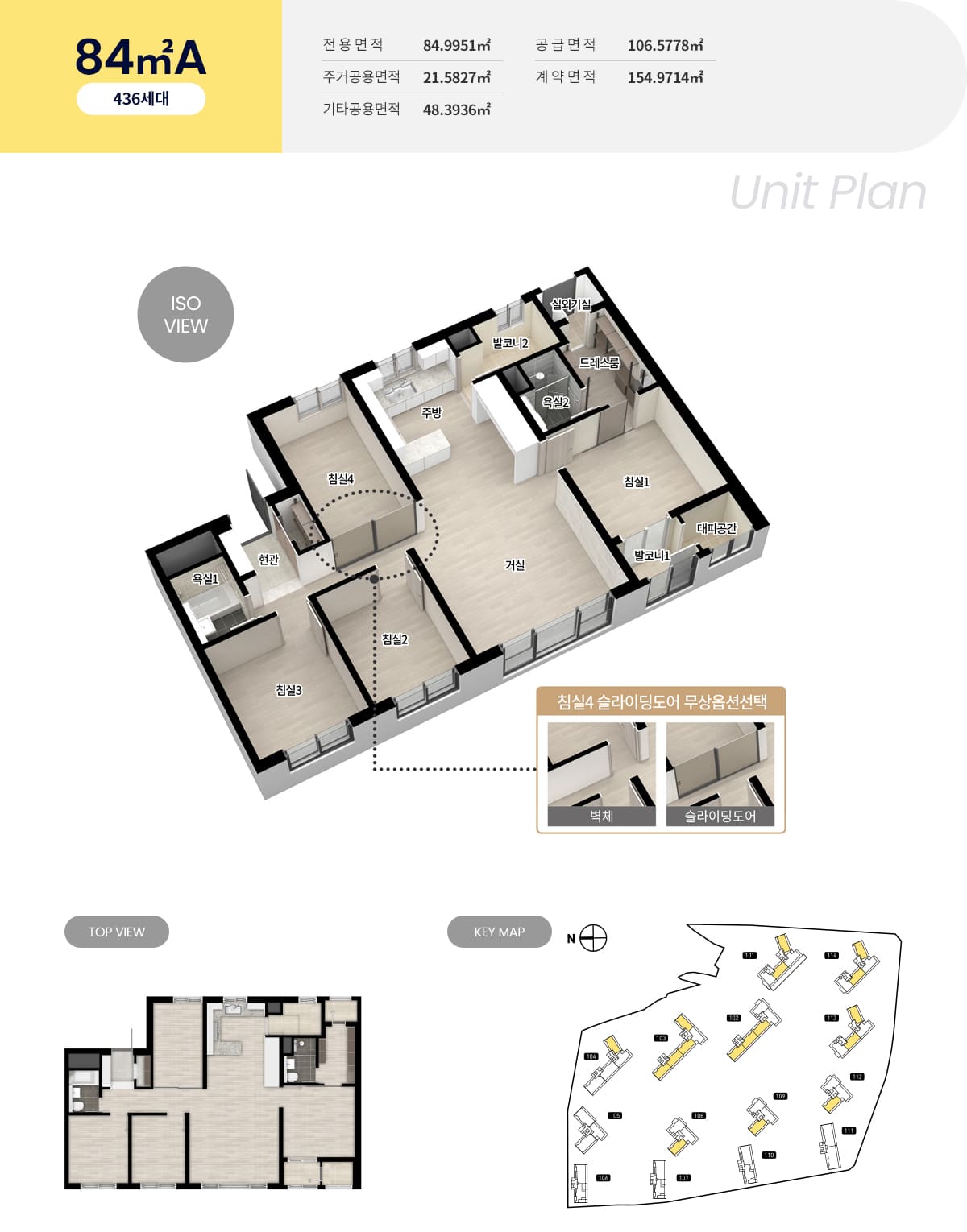 두산위브더제니스 센트럴시티 84A타입