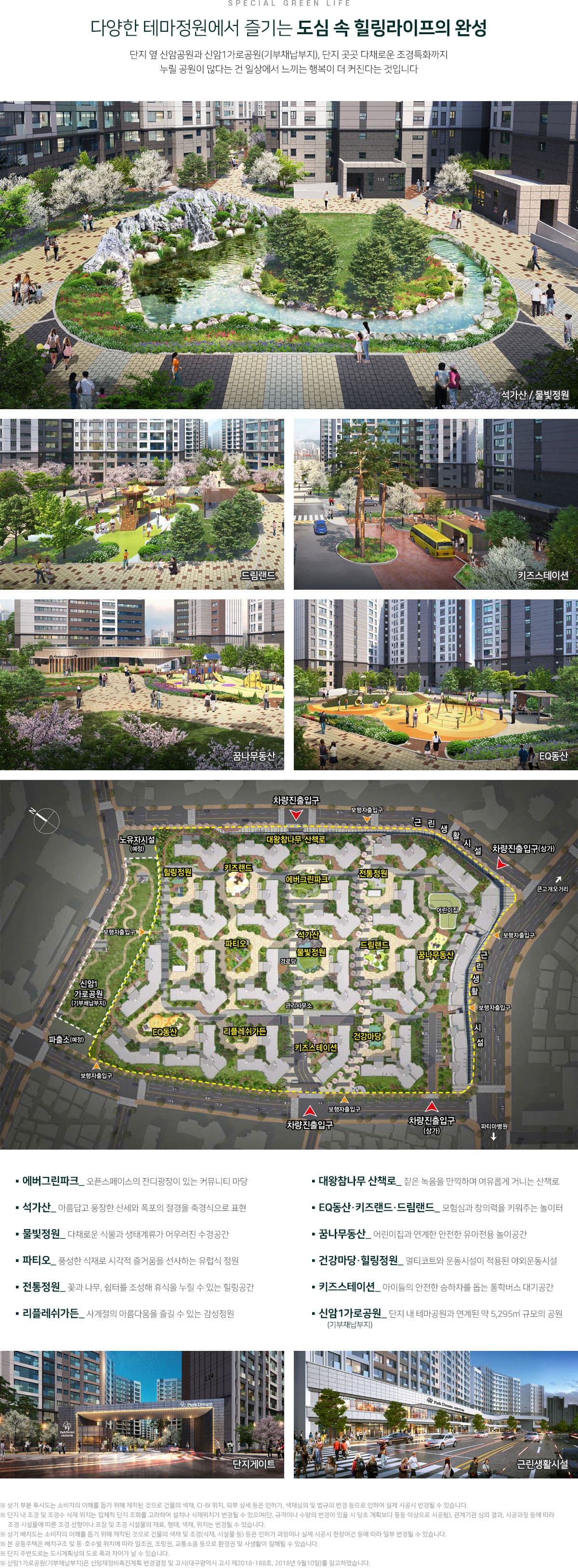 동대구역 센텀 화성파크드림 단지설계