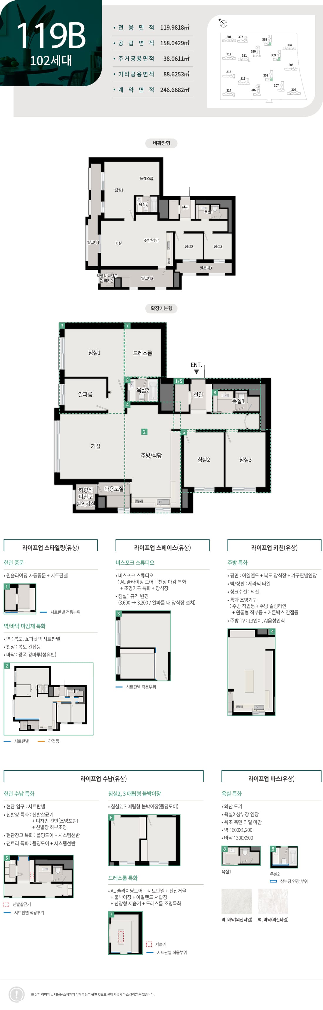 119B타입 평면도