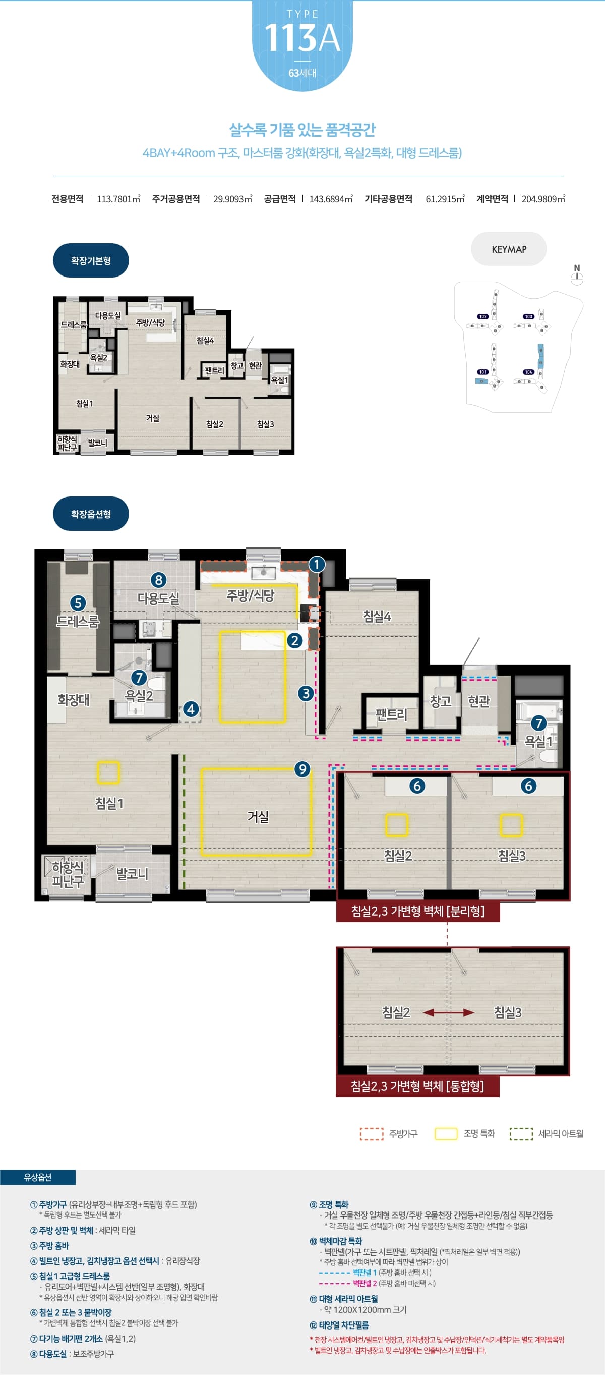 113A타입 평면도
