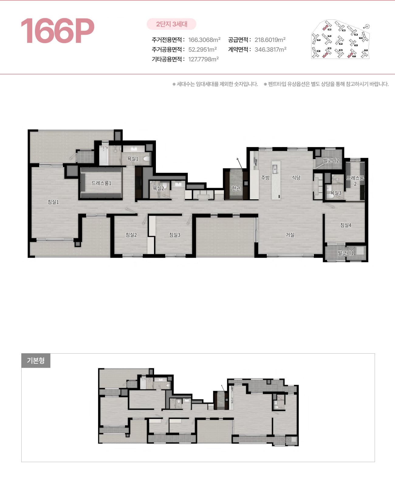 166P타입 평면도