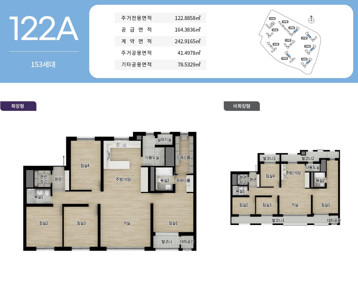 122A타입 평면도