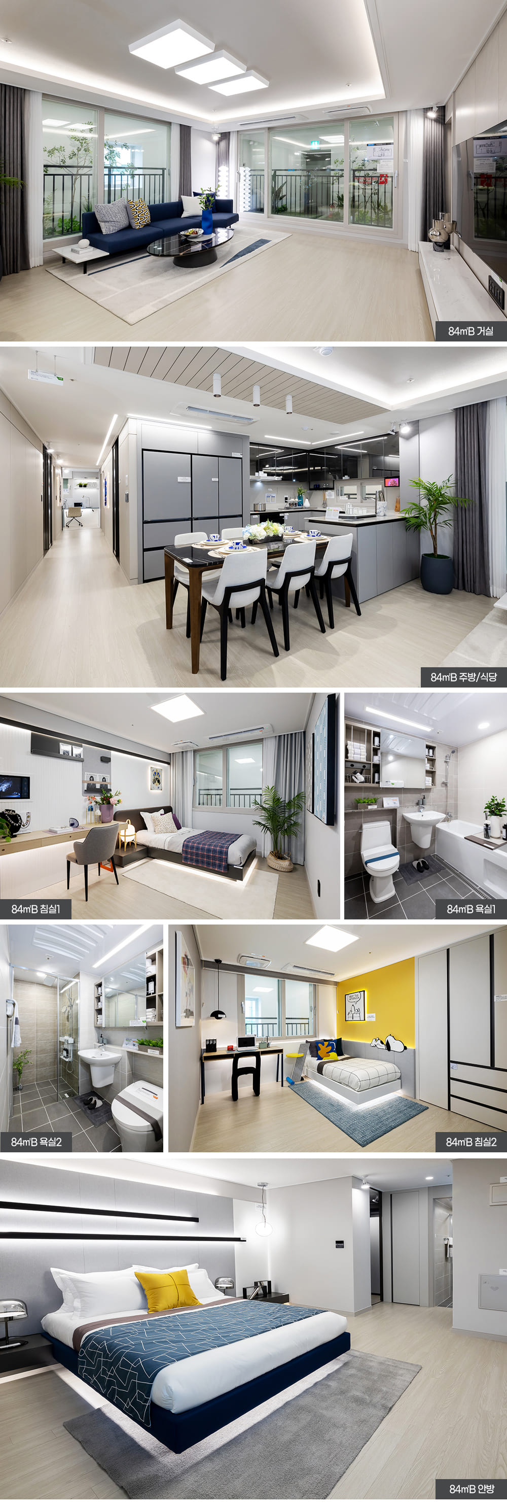 84B타입 인테리어