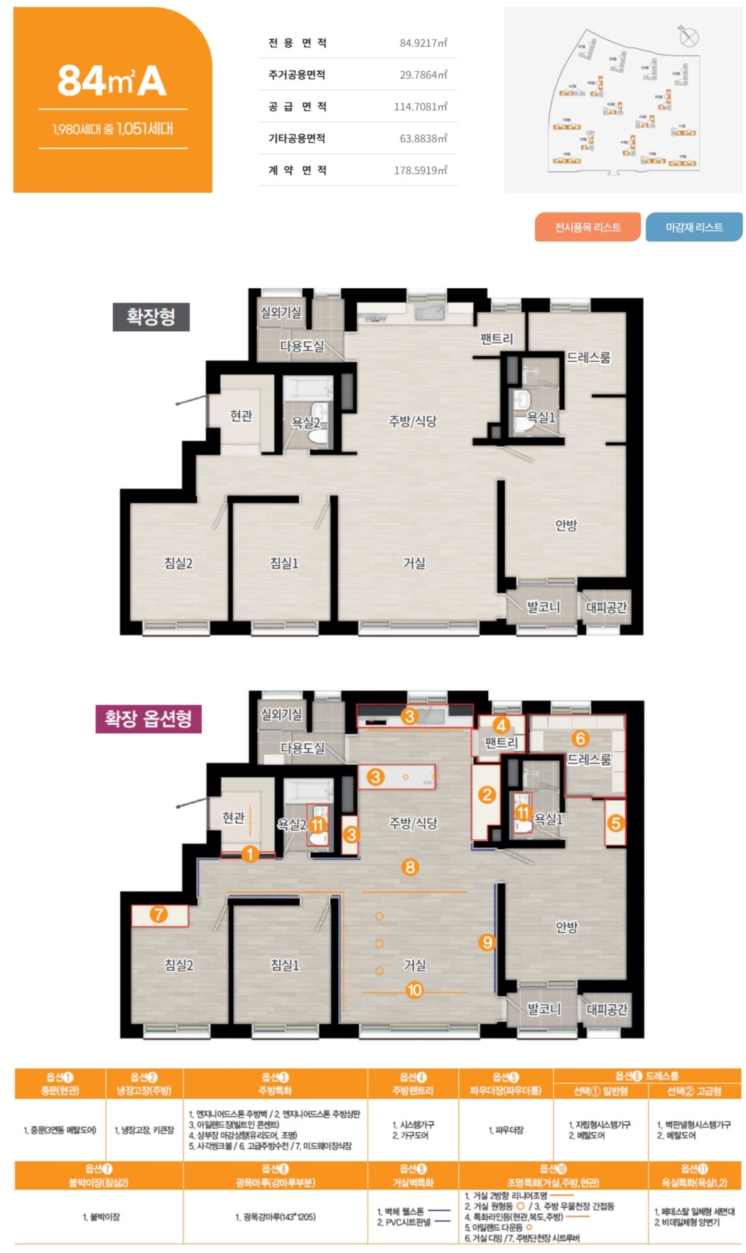 평택 브레인시티 중흥S클래스 평면3