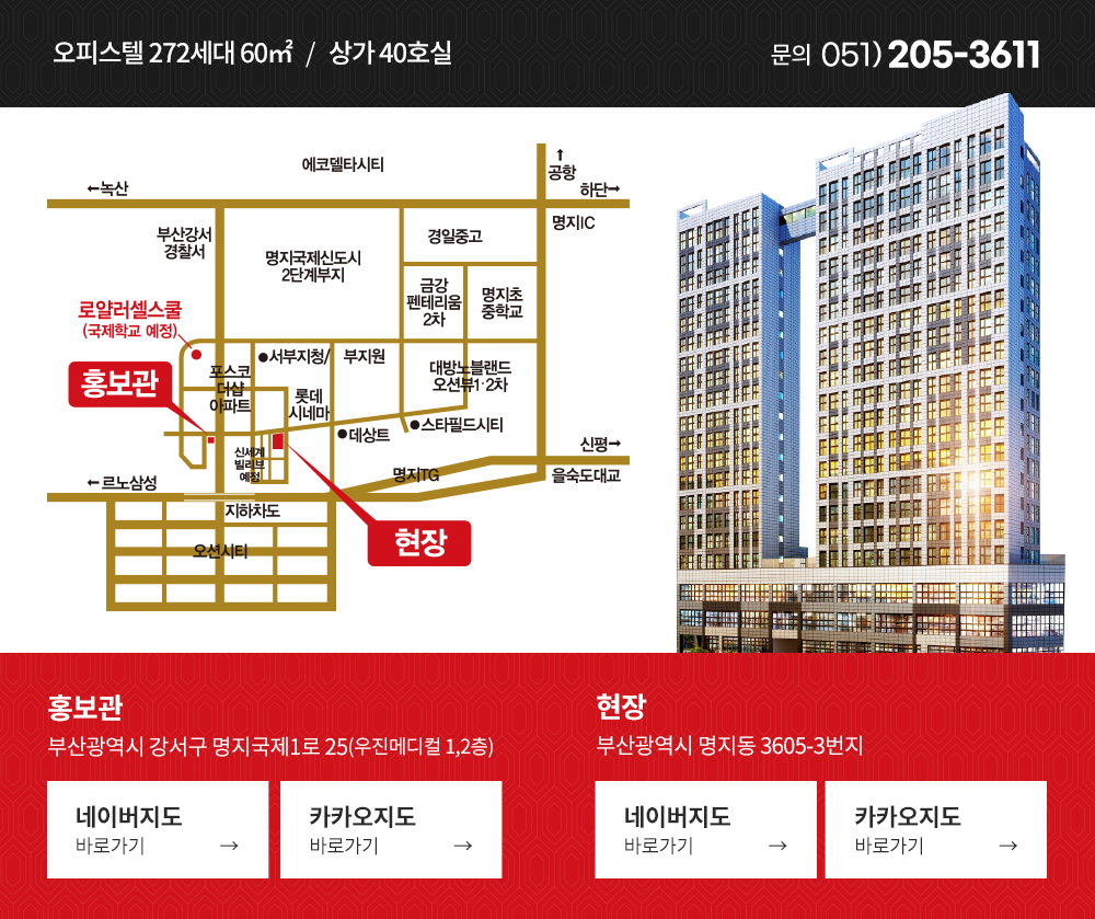 명지 오션퍼스트 오시는길