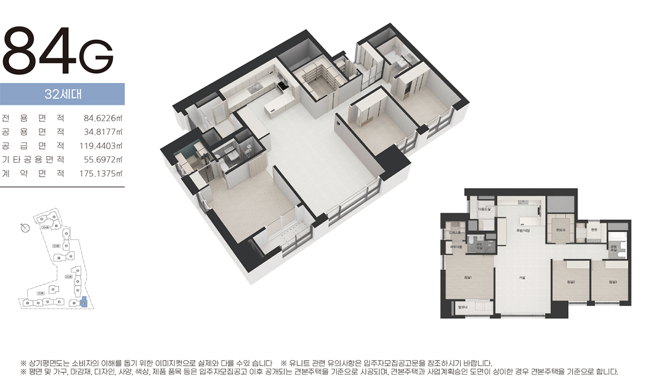 해운대 경동리인뷰2차 평면7