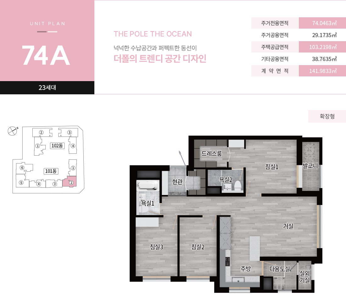 송정 더폴 디오션 평면4