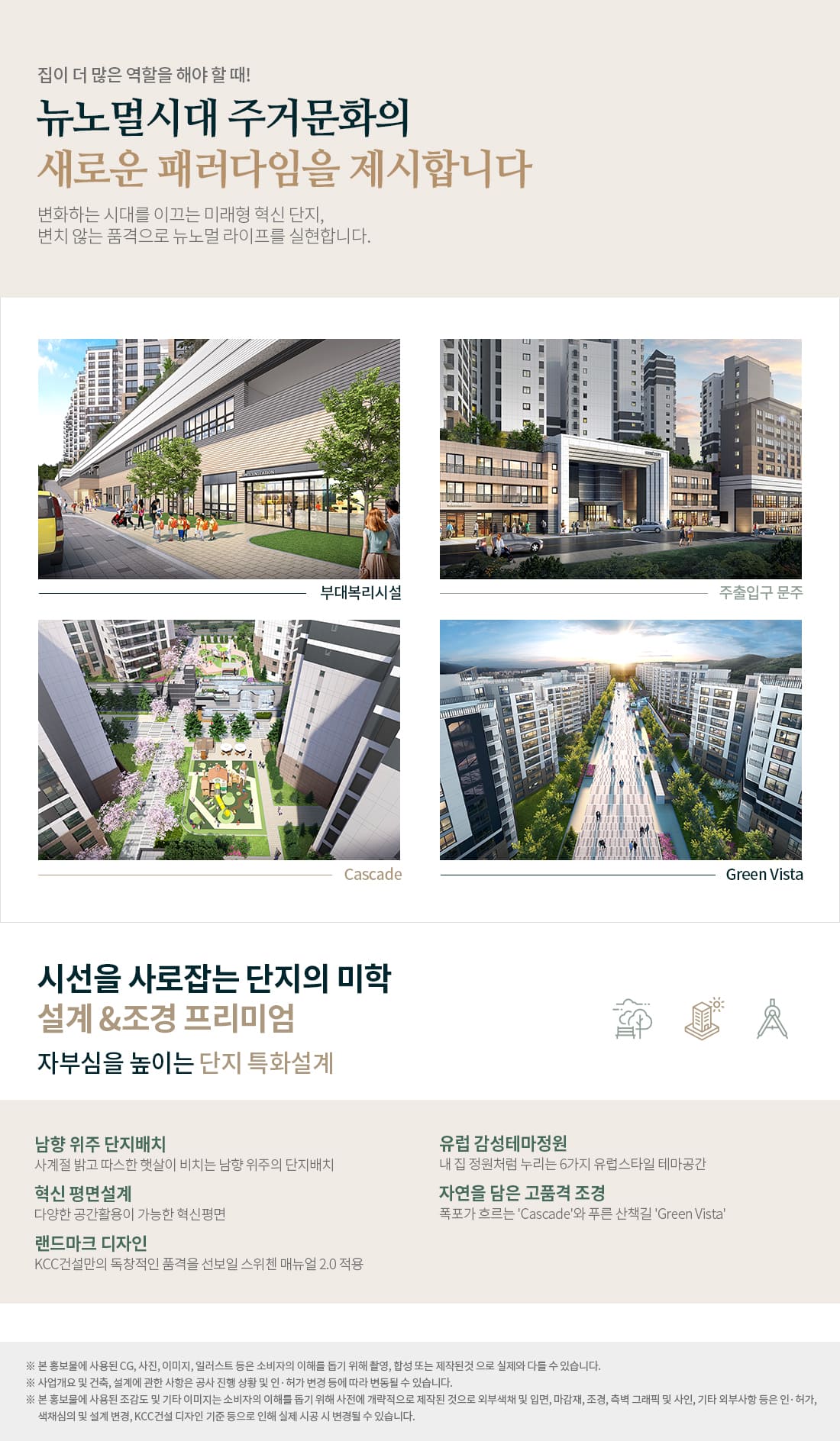 수성 포레스트 스위첸 단지설계