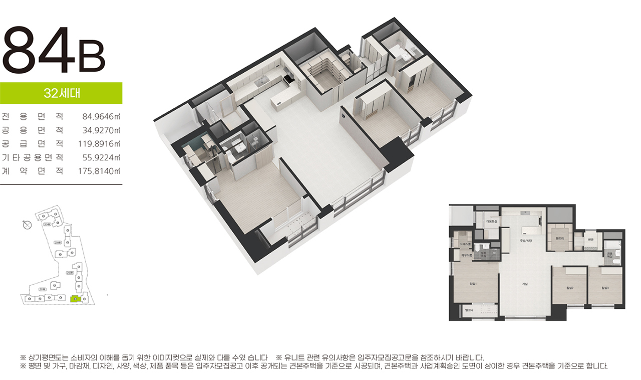 해운대 경동리인뷰2차 평면2