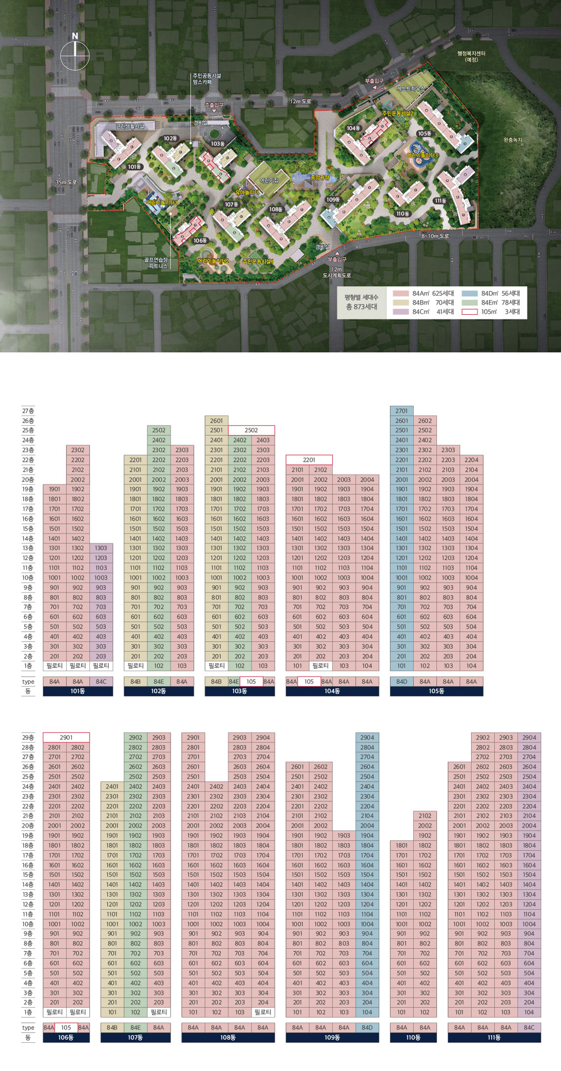 군산 경남아너스빌 디오션 동호수배치도