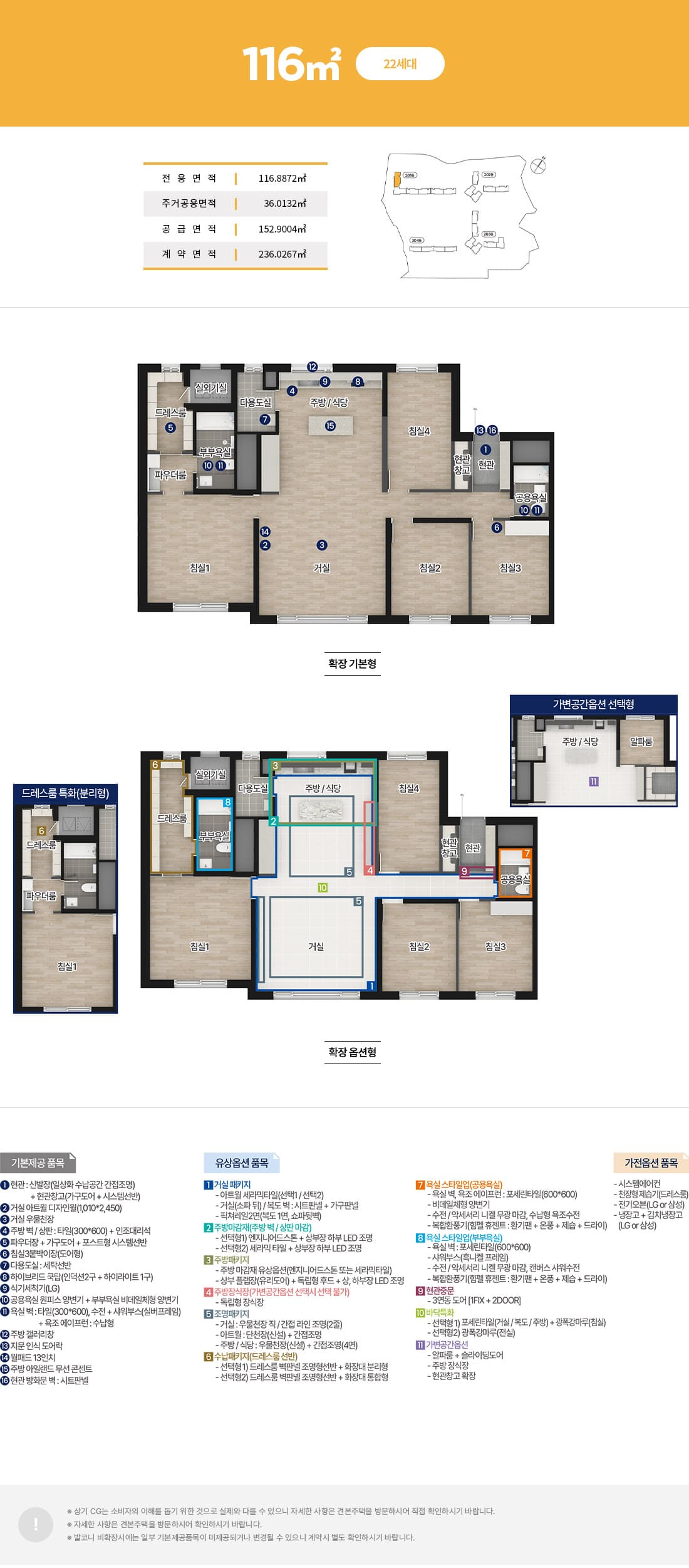 춘천 아테라 에듀파크 평면5
