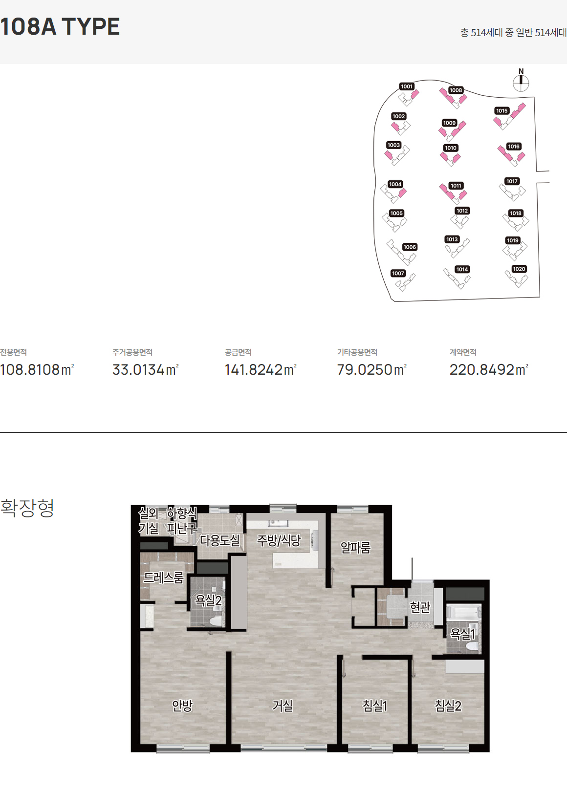 계양 롯데캐슬 파크시티 1단지 평면5