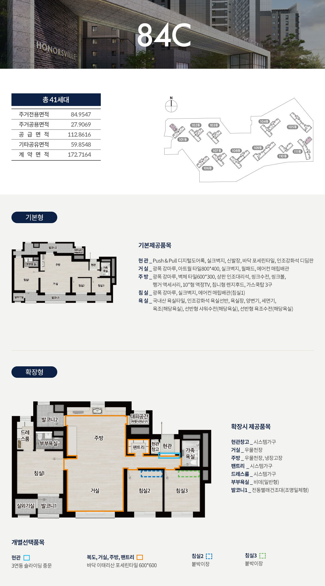 군산 경남아너스빌 디오션 평면3