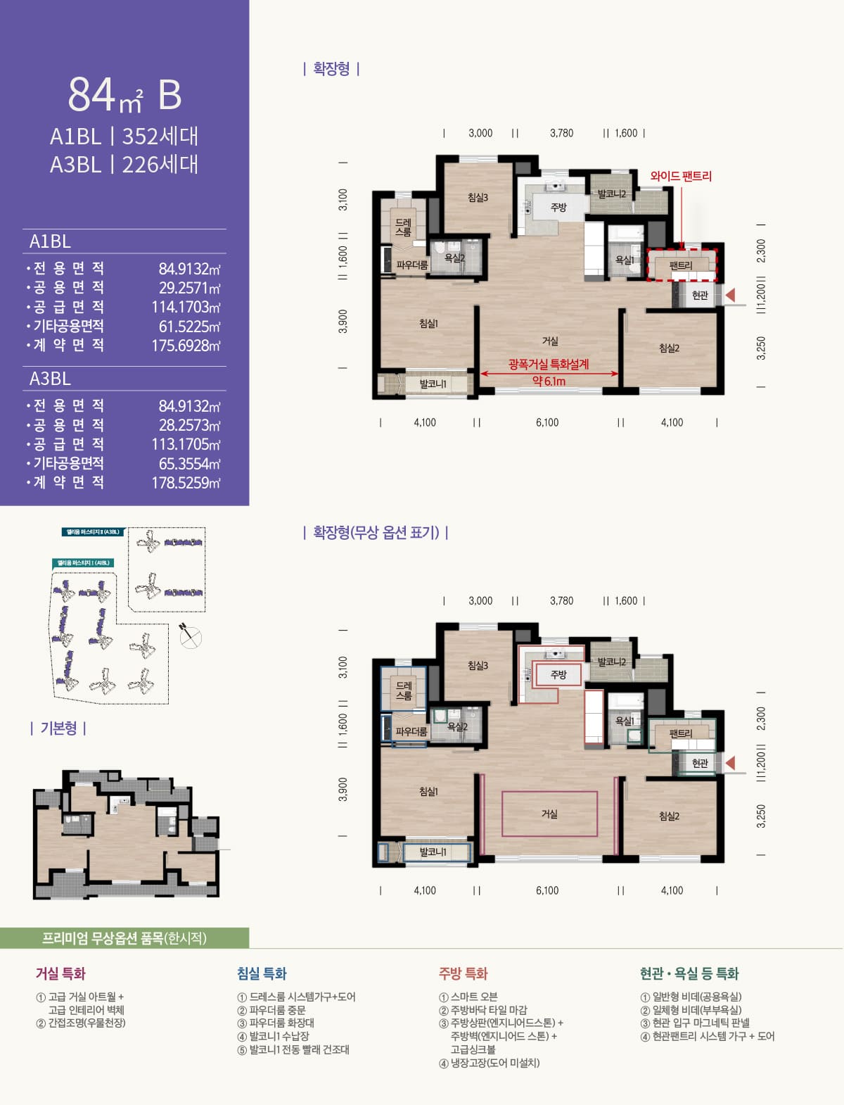 포항 펜타시티 대방 엘리움 퍼스티지 84B타입
