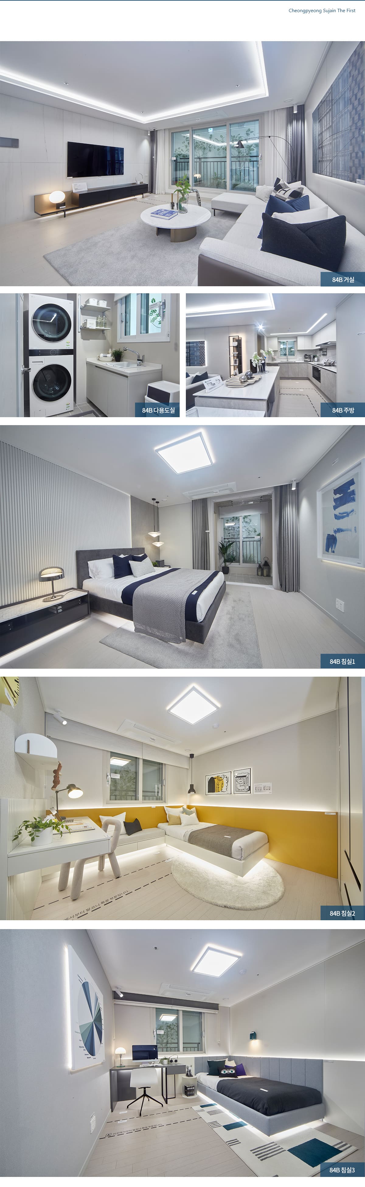 84B타입 인테리어