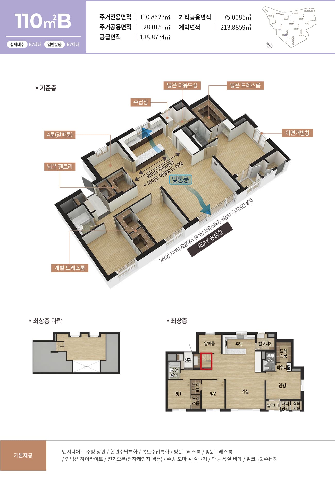 110B타입 평면도