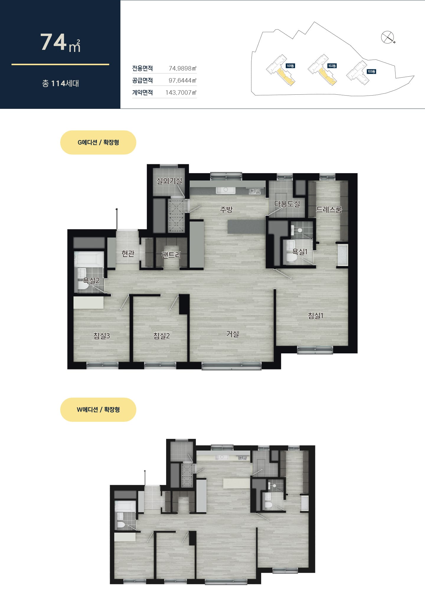 센텀파크SK뷰 74타입 평면도