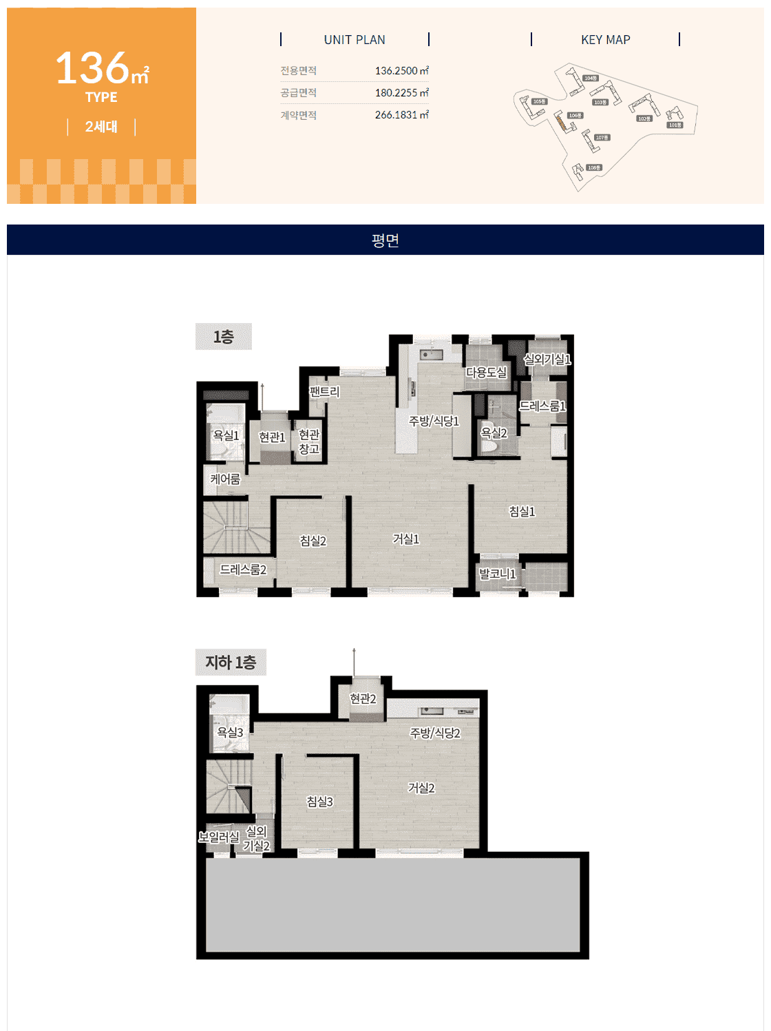 더샵 속초프라임뷰 평면5