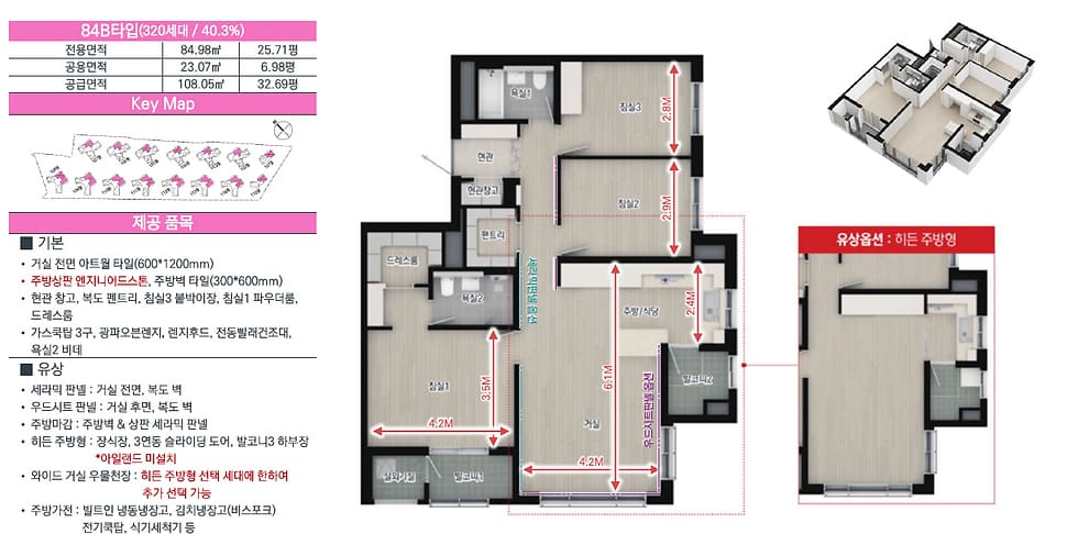 강릉 오션시티 아이파크 84B타입